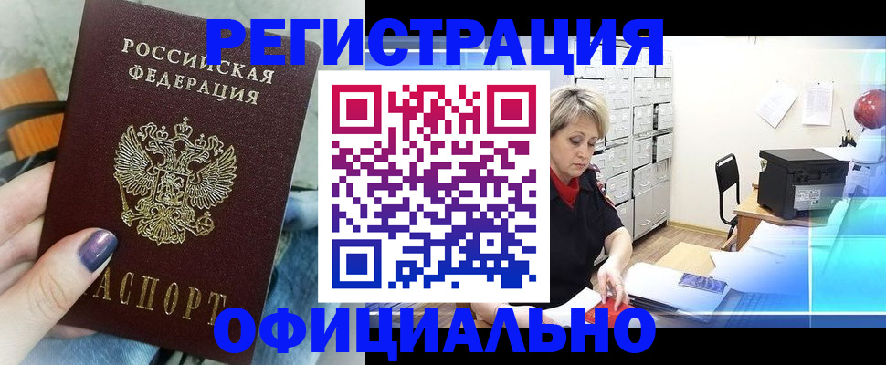 прописка для школы в Чистополье