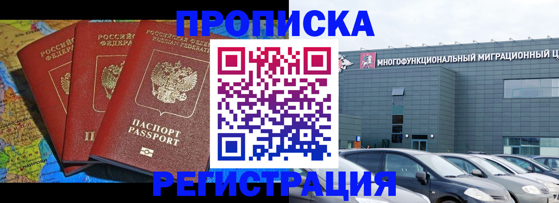 прописка для военкомата в Чистополье