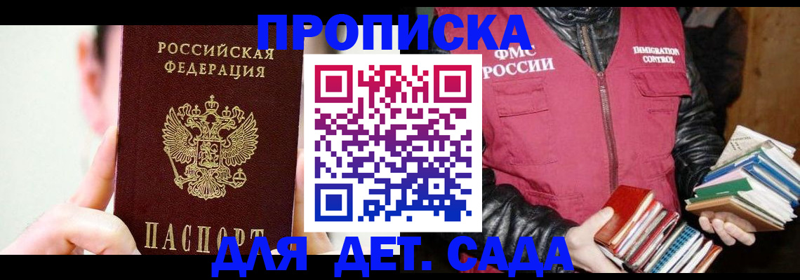 прописка для работы в Чистополье